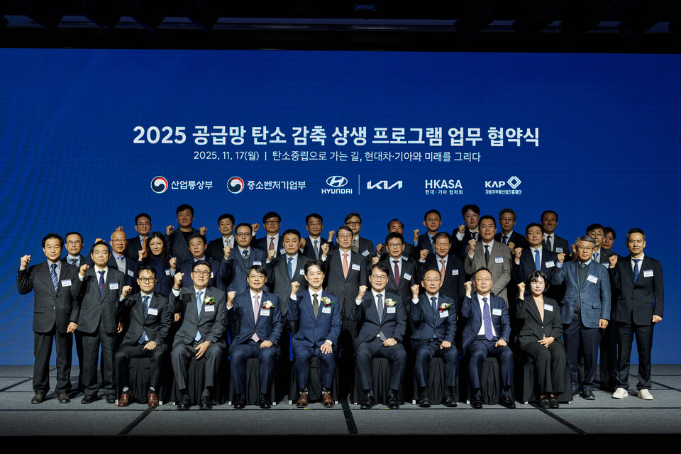 자동차산업 공급망 탄소중립 전환을 위한 민관 상생협력 협약 체결 단체사진. [현대차 제공]