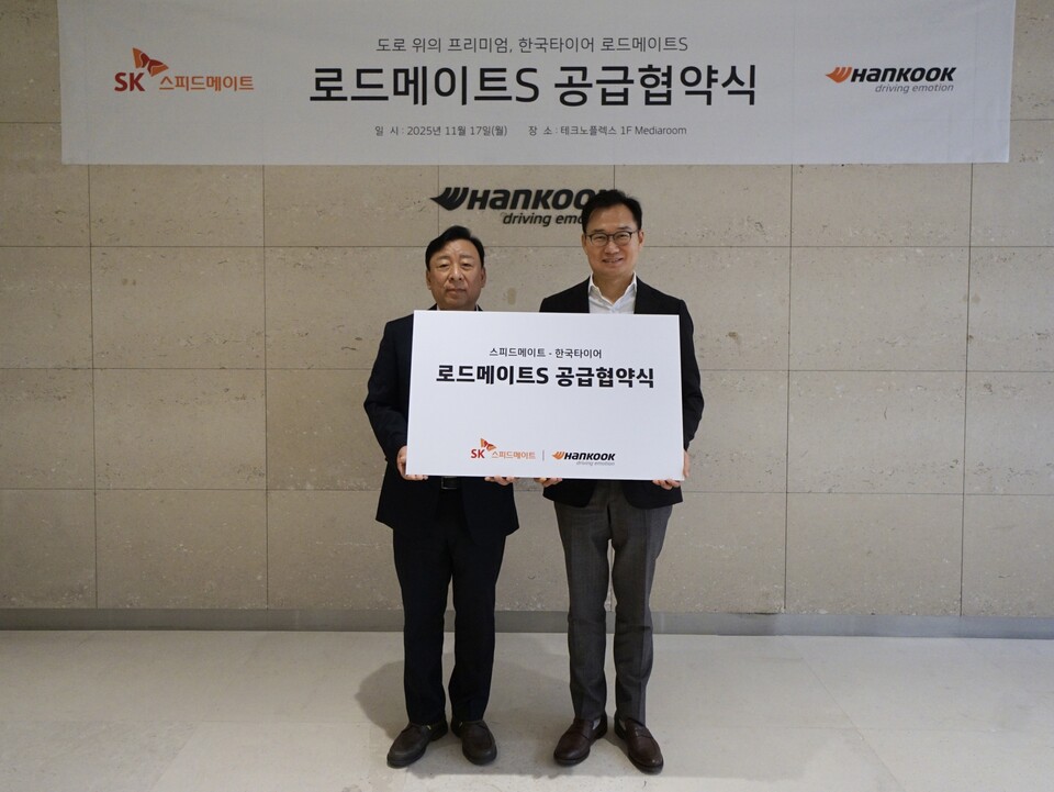 SK스피드메이트와 한국타이어는 ‘로드메이트 S’ 신규 론칭 및 타이어 공급에 관한 전략적 파트너십을 체결하고, 국내 자동차 애프터마켓 시장에서 상호 경쟁력과 시너지를 더하기로 했다. 17일 경기도 성남시 판교 ‘테크노플렉스’에서 열린 업무협약식에서 기념사진을 촬영하고 있는 안무인 SK스피드메이트 대표(오른쪽)와 이용관 한국타이어 한국사업본부장. [SK스피드메이트 제공]