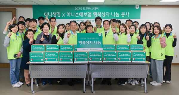 [사진=하나손해보험]