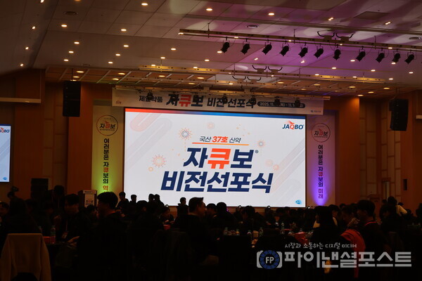 제일약품이 이달 13일부터 14일까지 원주 오크밸리에서 ‘2025 자큐보 비전 선포식’을 개최하고 있다. [제일약품 제공]