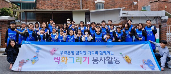 [사진=우리은행]