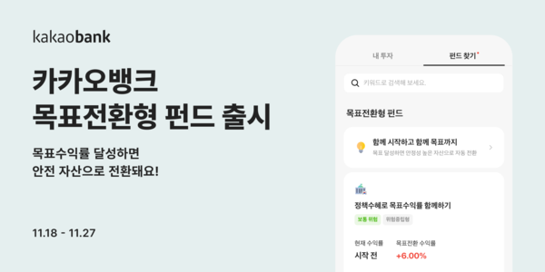 [사진=카카오뱅크]
