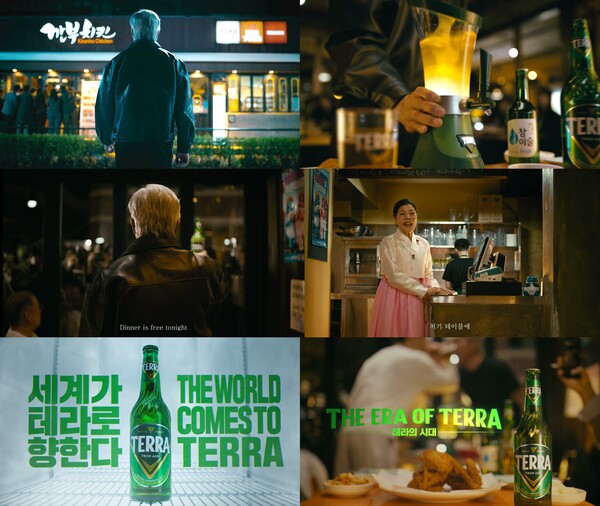 [하이트진로 제공]