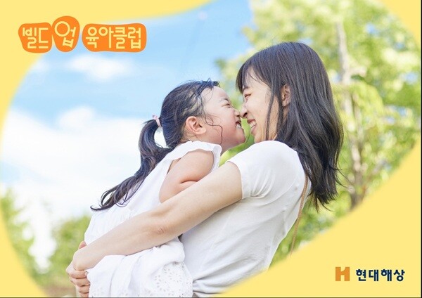 [사진=현대해상]