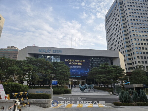 18일 개장과 함께 주가가 크게 빠지는 모습이 연출되고 있다. 한국거래소에 걸린 4000포인트 돌파 축하 현수막이 무색한 상황이 근래 종종 연출되고 있다. [사진=파이낸셜포스트 사진DB]