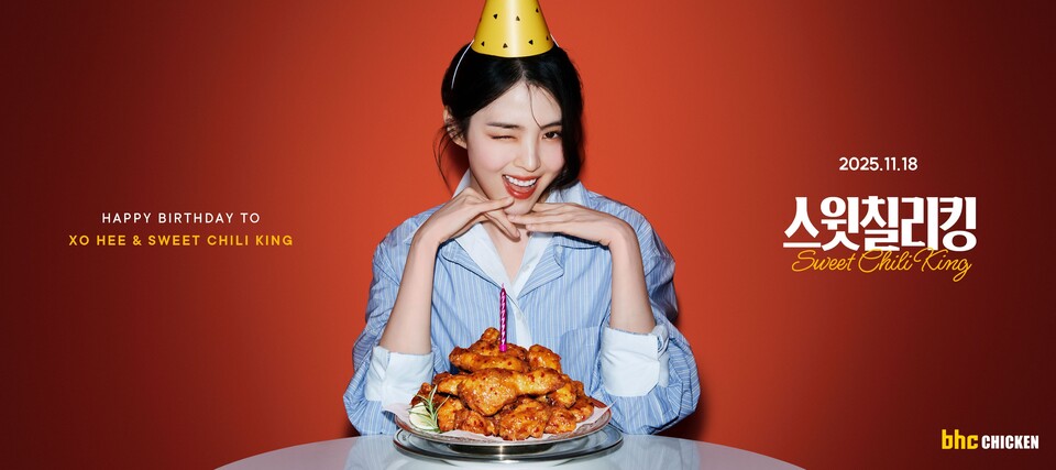 bhc 새로운 모델 배우 한소희와 신메뉴 스윗칠리킹. [다이닝브랜즈그룹 제공]