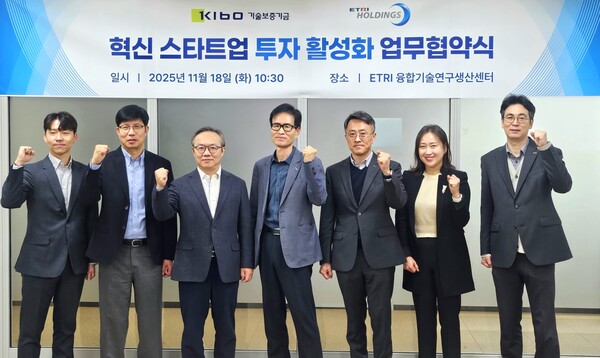 [사진=기술보증기금]