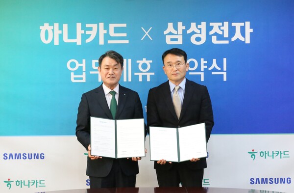 18일 서울 중구 하나금융그룹 명동사옥에서 열린 업무 협약식에서 성영수 하나카드 대표이사, 채원철  삼성전자 디지털월렛팀장 부사장이 기념 사진을 촬영하고 있다 [삼성전자 제공]