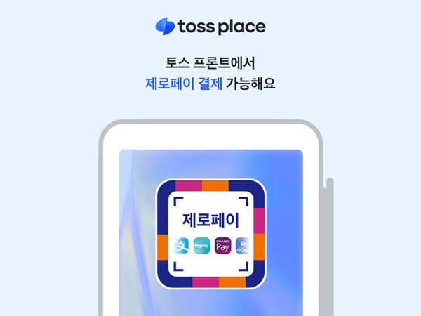 [사진=토스]