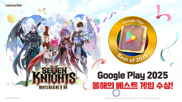 수집형 RPG ‘세븐나이츠 리버스(Seven Knights Re:Birth)’가 구글플레이 선정 '올해를 빛낸 수상작 2025' 게임 부문 ‘올해의 베스트 게임’ 상을 수상했다. [넷마블 제공]