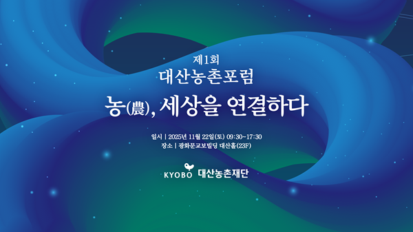 [사진=교보생명]