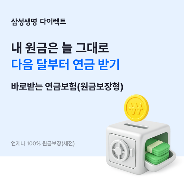 [사진=삼성생명]