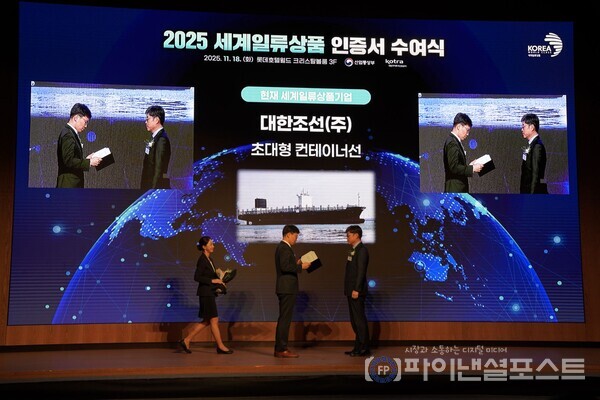 대한조선 이상철 기술본부장이 지난 18일 ‘2025년도 세계일류상품 인증서 수여식’에서 초대형컨테이너선 세계일류상품 인증서를 수여받고 있다. [대한조선 제공]
