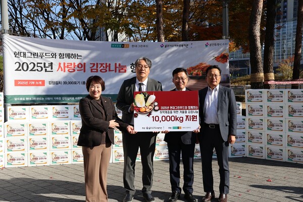 지난 18일 용인 수지구에 있는 용인시수지노인복지관에서 열린 '사랑의 김장 나눔 행사'에서 주요 관계자들이 기념사진을 촬영하고 있다. 왼쪽부터 지미연 경기도의회 의원, 김성윤 현대그린푸드 상무, 김전호 용인시수지노인복지관장, 이영민 수지구청장 [현대그린푸드 제공]