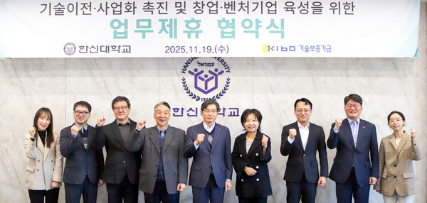 [사진=기술보증기금]