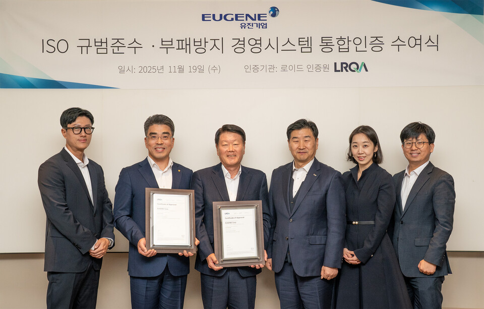 유진기업이 지난 19일 서울 여의도 유진빌딩에서 규범준수 및 부패방지 경영시스템 통합인증 수여식을 진행했다. 사진 왼쪽 두번째부터 이상규 유진그룹 준법지원센터장, 김경배 유진그룹 사장, 이일형 로이드인증원 대표. [유진그룹 제공]