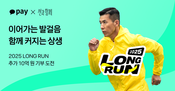 [사진=카카오페이]