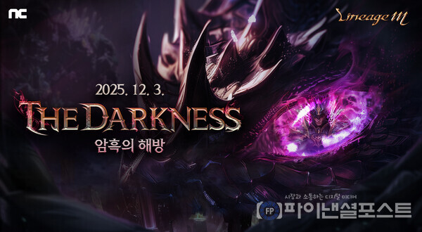 MMORPG(다중접속역할수행게임) ‘리니지M’이 ‘THE DARKNESS(더 다크니스)’ 업데이트의 사전예약을 시작했다. [엔씨소프트 제공]