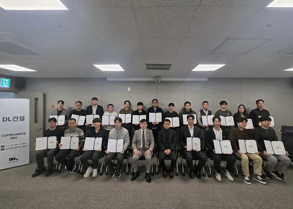 'DL건설 컴플라이언스 데이' 자율준수 담당자 기념 사진 [DL건설 제공]