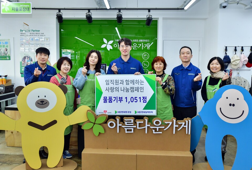 20일 아름다운가게 울산 동구점에서 열린 HD현대1%나눔재단 사랑의 기증품 물품 전달식에 HD현대중공업 박임배 수석매니저(자산·법무 담당), 아름다운가게 장혜경 울산본부장 등이 참석했다. [HD현대중공업 제공]