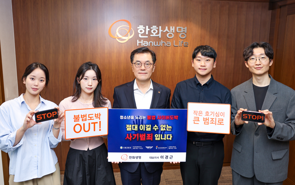 [사진=한화생명]