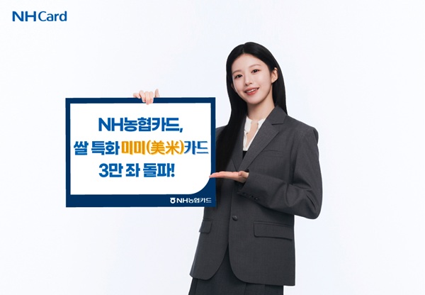 [사진=NH농협카드]
