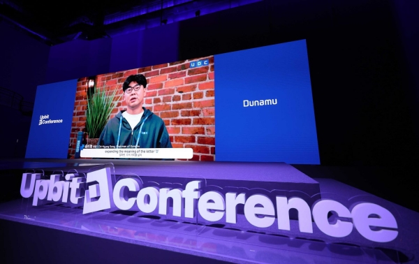 송치형 두나무 회장의 '업비트 D 컨퍼런스(UDC)' 2023 웰컴 스피치. [두나무 제공]