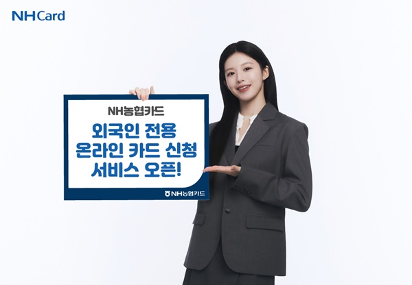 [사진=NH농협카드]