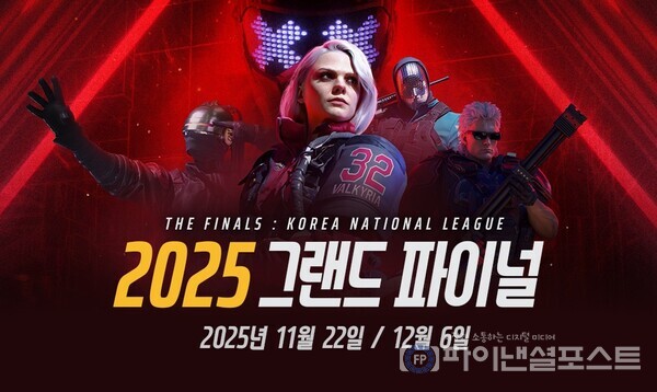 더 파이널스 2025 그랜드 파이널 이미지 [넥슨 제공]