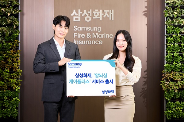 [사진=삼성화재]