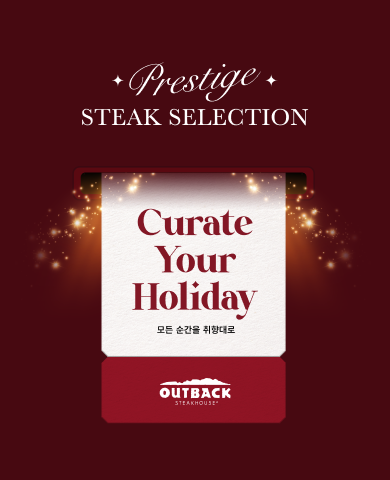 '아웃백 어워즈 2025' 프로모션 포스터. [다이닝브랜즈그룹 제공]