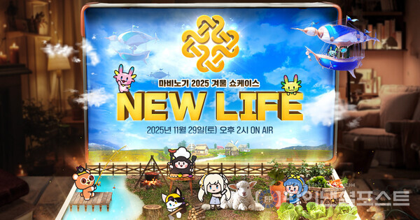 넥슨은  ‘마비노기’의 2025년 겨울 쇼케이스 ‘NEW LIFE’를 개최한다고 밝혔다. [넥슨 제공]