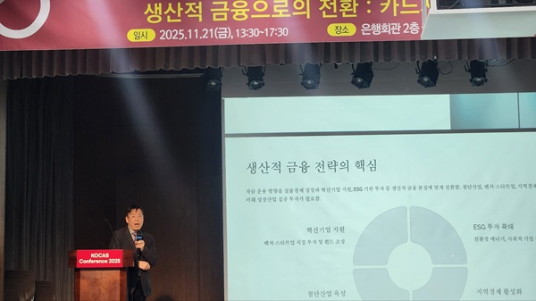 서지용 상명대 경영학과 교수가 '자금조달 혁신을 통한 자산운용 효율화'을 주제로 발표하고 있다 [사진=김주승 기자]