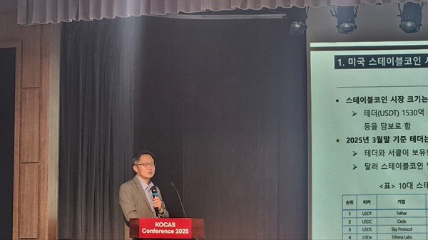 김상봉 한성대 경제학과 교수가 '스테이블 코인 사업을 통한 결제시장 경쟁력 제고'를 주제로 발표하고 있다. [사진=김주승 기자]