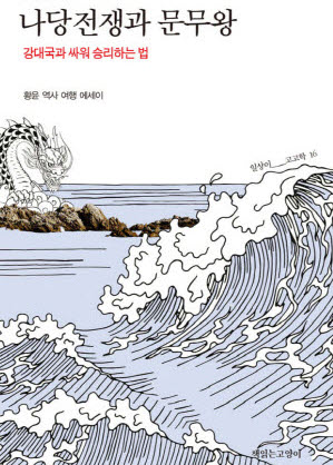 ㅅ[사진=도서출판 책읽는고양이]