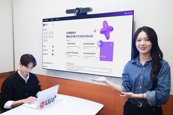 LG유플러스 모델이 AI고객언어변환기를 소개하는 모습 [LG유플러스 제공]