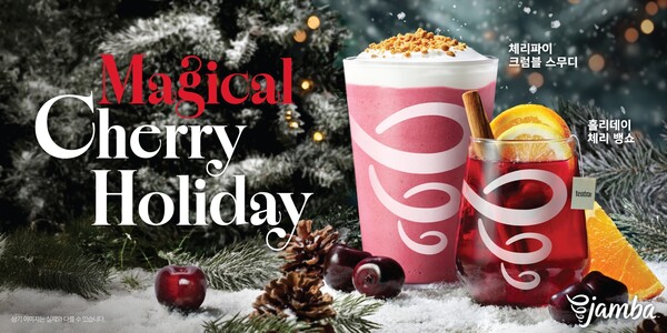 잠바(Jamba)가 크리스마스 시즌 음료 3종을 출시했다 [SPC그룹 제공]