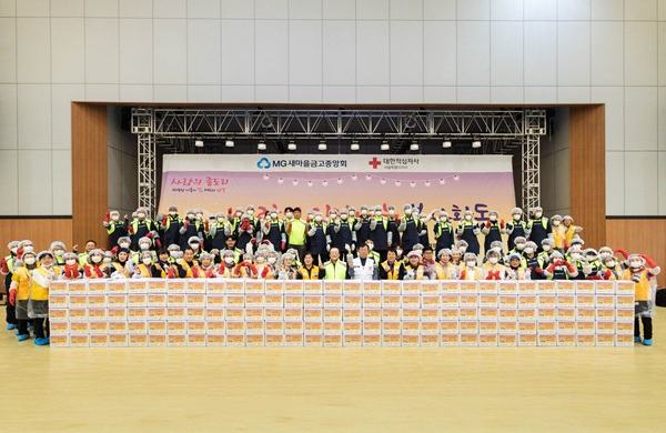 [사진=새마을금고중앙회]