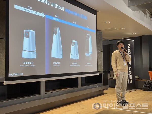 네이버랩스 이동환 리더 [네이버 제공]