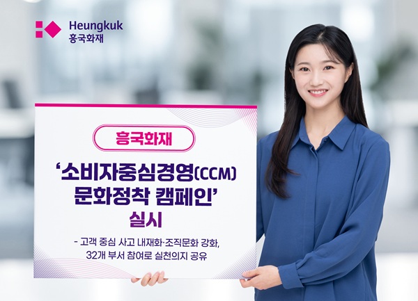 [사진=흥국화재]