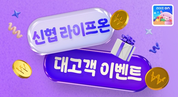 [사진=신협중앙회]