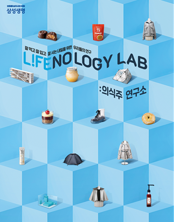 [사진=삼성생명]