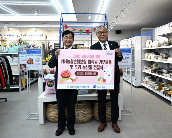 [사진=NH농협손해보험]