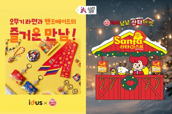 오뚜기 소싱인마켓 포스터 이미지 [오뚜기 제공]