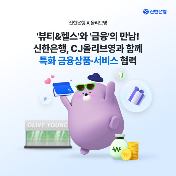 [사진=신한은행]
