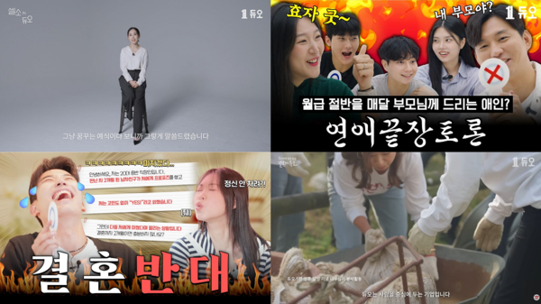 듀오 유튜브 콘텐츠[듀오 제공]