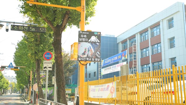 현대백화점그룹이 광주시 북구 서림초등학교 앞 교통 사각지대에 설치한 스마트 교통 안전 솔루션 '스마트 아이(Smart Eye)' 모습 [현대백화점그룹 제공]