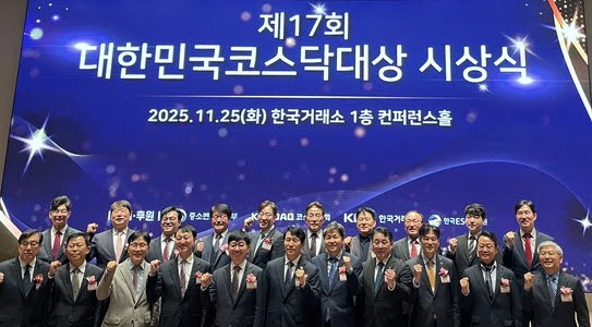 [사진=코스닥협회]