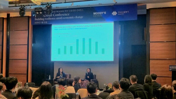 한국신용평가와 무디스는  '한국 신용전망 콘퍼런스: 변화하는 경제 환경 하의 회복력 구축' 를 통해 금융기관, 비은행 금융기관, 비금융기업의 신용전망을 짚었다. [사진=무디스 제공]
