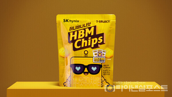 HBM 칩스(Chips) 이미지 [SK하이닉스 제공]